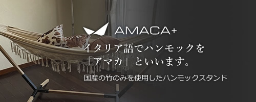 Amaca+ (アマカ･プラス)