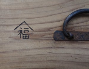Logo mark of Fukujutei